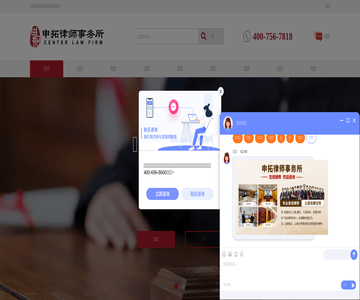 上海申拓律师事务所