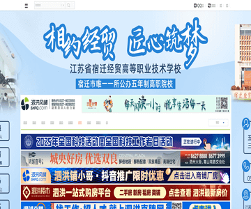泗洪风情(只加备案）