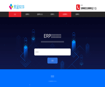 ERP管理系统
