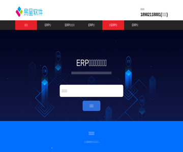 ERP管理系统