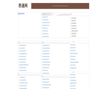 思通汽配网