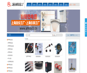 上海自動(dòng)化儀表三廠