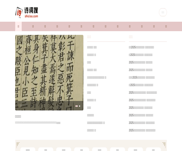 诗词大全