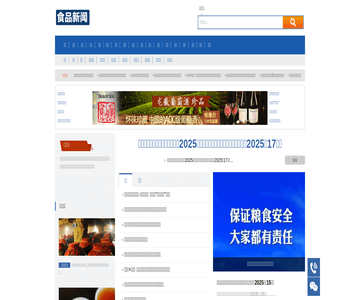 食品中國(guó)網(wǎng)