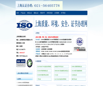 iso9000认证 