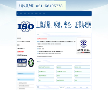 iso9000认证 