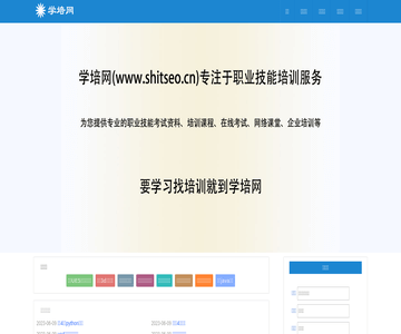 职业技能培训