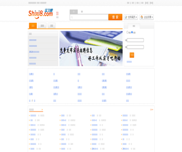 实习网