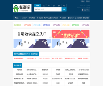 收录目录