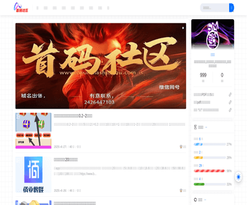 首码社区