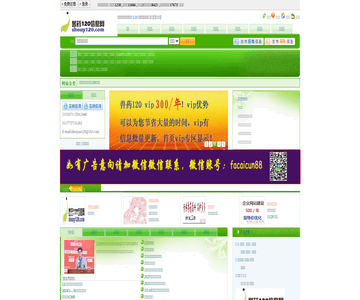 兽药120信息网