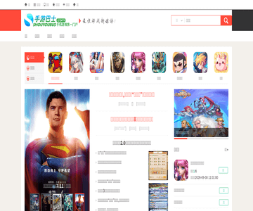 手游巴士