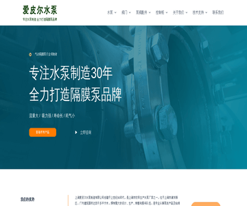 中国水泵网