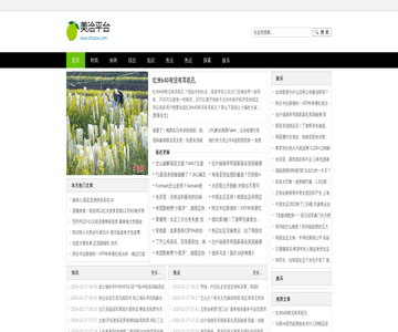 回轉火鍋設備