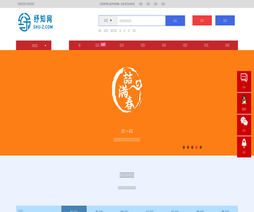 商标转让平台