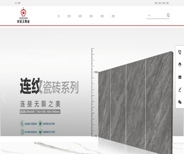 双冠王瓷砖