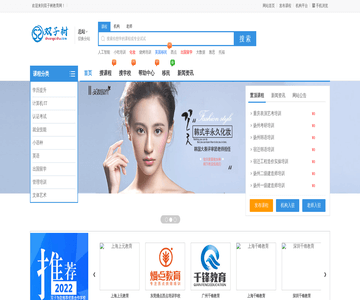 教育培训网