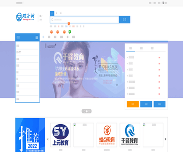 教育培训网
