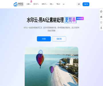 水印云