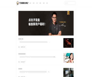 联盟大事记博客