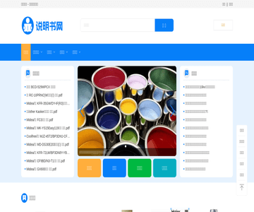 说明书网