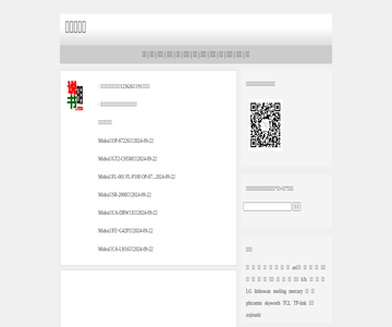 說明書大全