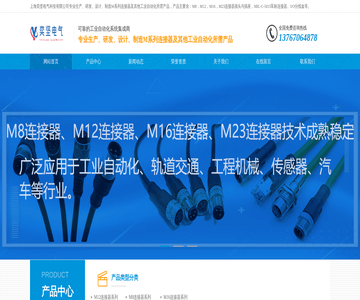 m8航空插头