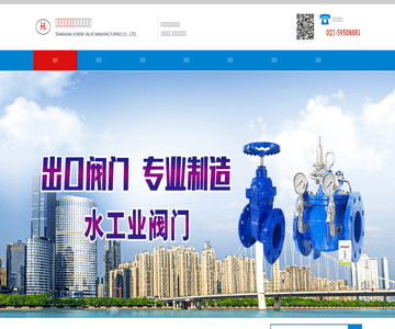上海阀门生产厂家