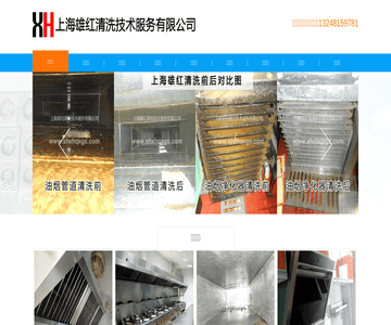 油烟清洗公司