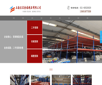 上海至名金属制品