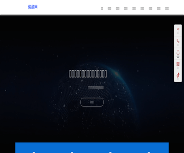 保函网