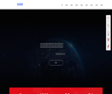 保函网