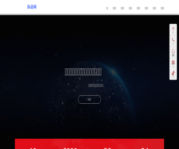 保函网