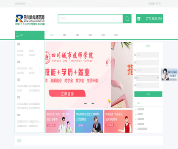 四川幼儿师范网