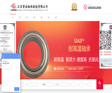 耐高溫軸承