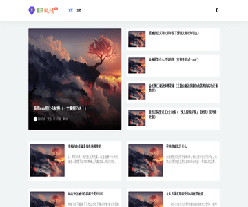 泗洪风情