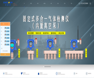 气体检测仪