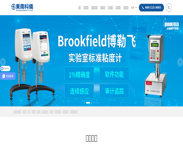 工业检测仪器