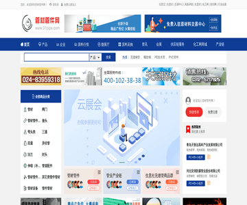 中国管材管件网