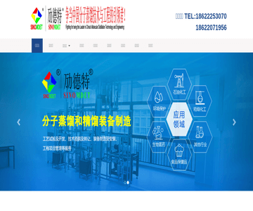 分子精馏
