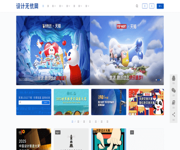 设计无忧网