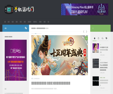 手机游戏网