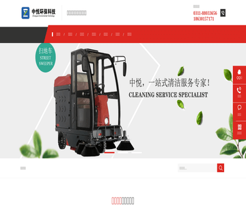 中悦扫地车