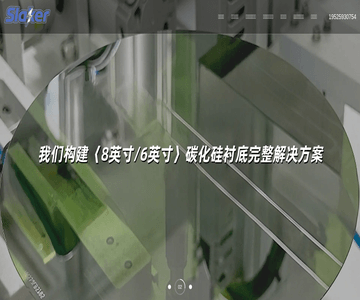 碳化硅单晶衬底