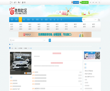 东营胜利信息网
