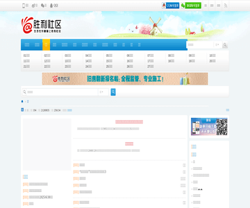 东营胜利信息网