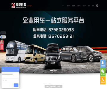 廣州租車