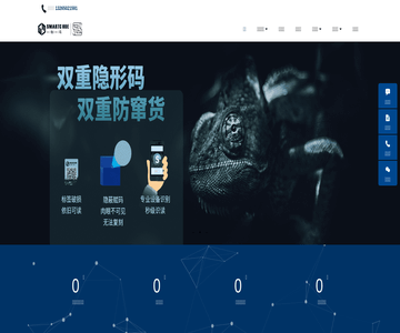一物一码_