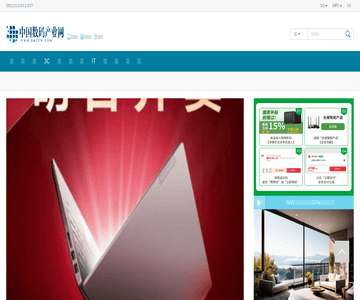 中国数码产业网