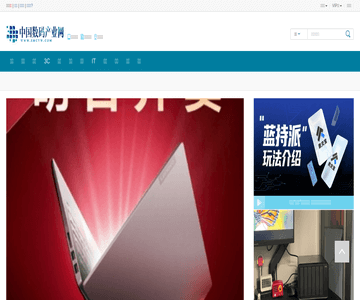 中国数码产业网